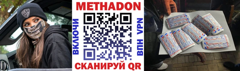 Купить закладки  Ершов  МЕТАДОН кристалл 